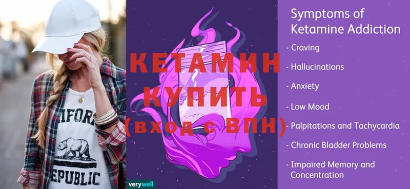 КЕТАМИН ketamine  Красавино 