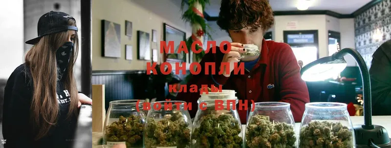 ТГК THC oil  Красавино 